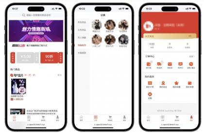 成人情趣商城系统源码02 成人情趣商城系统源码02