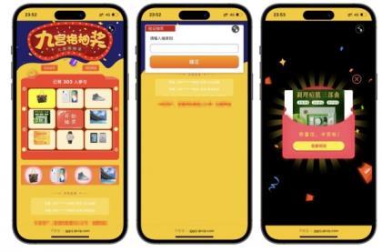 PHP九宫格抽奖系统源码