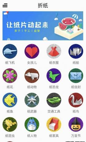 折纸手工教程app一款专 为折纸爱好者打造的创意手工学习平台 折纸手工教程app一款专 为折纸爱好者打造的创意手工学习平台