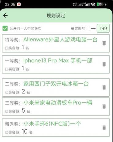 随机点名，应用内设置好名字随机抽取名字，抽奖用于活动抽奖公司奖励等