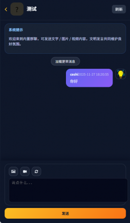 首发交友盲盒V3系统 首发交友盲盒V3系统