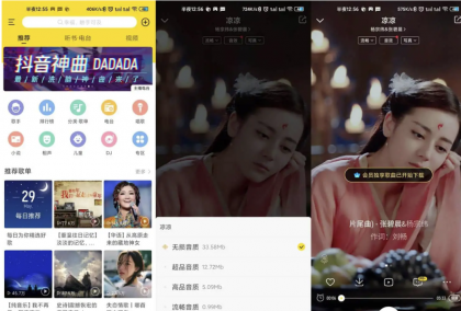 酷我音乐去广告VIP会员版 可永久免费下载高品质无损音乐