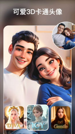 ToonTap v1.321.73 卡通照片编辑照片增强Ai写真，解锁专业版