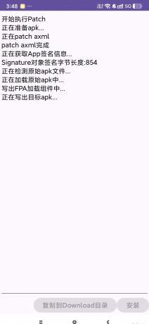 FPA框架 LSP平替 一键hook工具 免激活