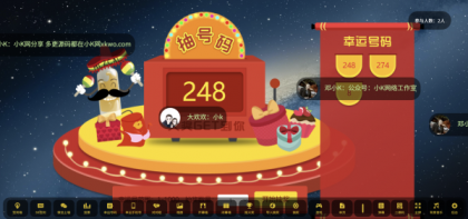 大屏幕互动上墙系统源码