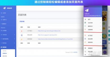 带控制端源码网站转换APP源代码生成APP源代码网站 生成APP源代码