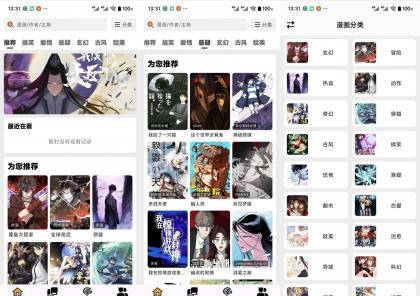 轻漫岛漫画 Ver.4.0.0 去广告版,海量漫画免费随意看! 轻漫岛漫画 Ver.4.0.0 去广告版,海量漫画免费随意看!