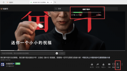微信视频号下载助手 wx_channel v5.0.0.0