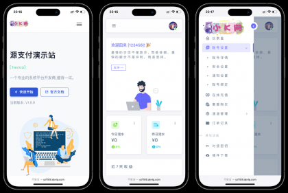 源支付v7开源版1.8.9源码附带云端源码+挂机软件