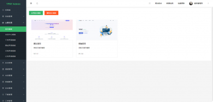 源支付v7开源版1.8.9源码附带云端源码+挂机软件