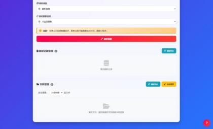 抖音主页解析源码 v3.0