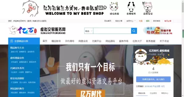 友价互站网源码商城PHP源码交易平台 完整带手机版源码网系统源码