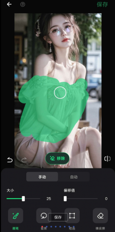 AI 消除衣服 解锁会员版