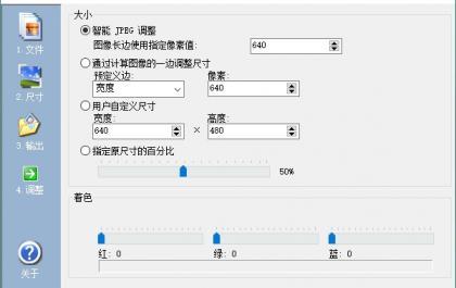 图片批量处理软件【纯绿色】 图片批量处理软件【纯绿色】