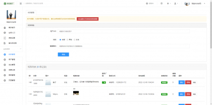 h5恋爱交友盲盒源码