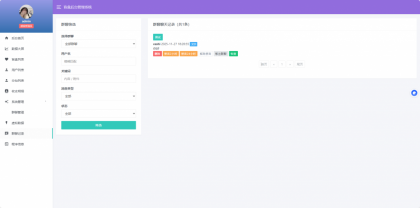 首发交友盲盒V3系统 首发交友盲盒V3系统