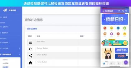 带控制端源码网站转换APP源代码生成APP源代码网站 生成APP源代码