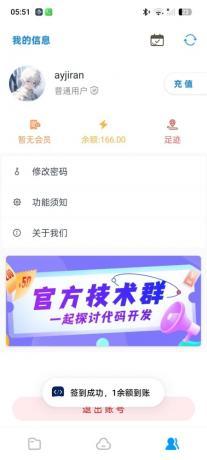 Web Code网站代码一键开发(IAPP源码)