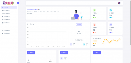源支付v7开源版1.8.9源码附带云端源码+挂机软件