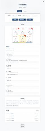 小六壬排盘工具源码 自适应双端