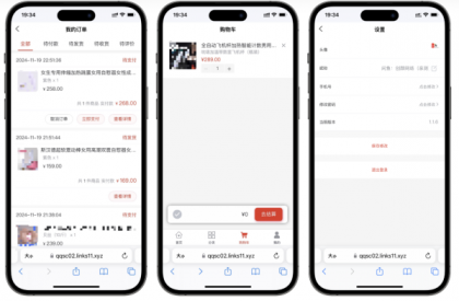 成人情趣商城系统源码02 成人情趣商城系统源码02