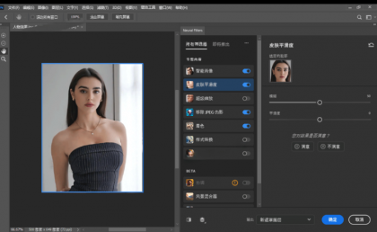 PS2026一键安装解锁版,支持Win和Mac。 PS2026一键安装解锁版,支持Win和Mac。