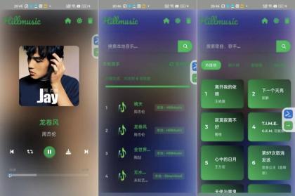 Hill音乐 一键扫描本地音乐 清理缓存 无损下载