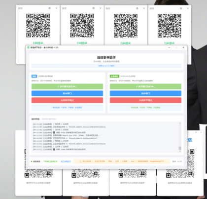 微信企业微信多开支持所有版本 微信企业微信多开支持所有版本