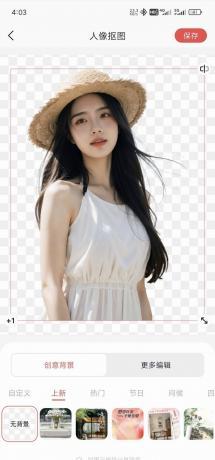 一键出图一键抠图换背景证件照换底 一键抠图王 5.9.7.0 一键出图一键抠图换背景证件照换底 一键抠图王 5.9.7.0