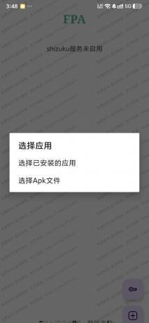 FPA框架 LSP平替 一键hook工具 免激活