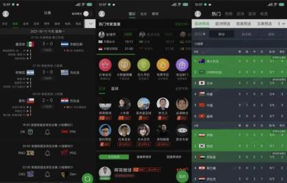 懂球帝 8.1.1去广告精简版v3_小叶夕阳