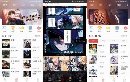 肥猫阅读V5.0.3 漫画小说二合一 肥猫阅读V5.0.3 漫画小说二合一