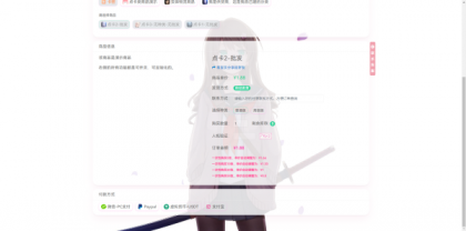 异次元发卡系统开源版