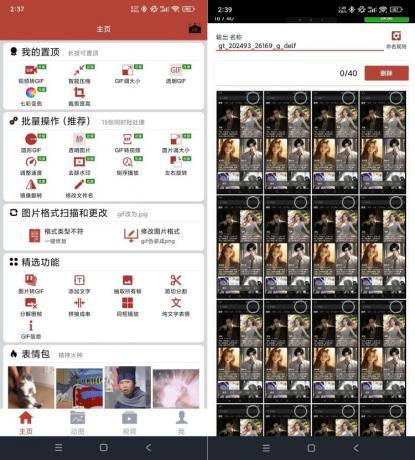 GIF工具箱超多实用功能开通会员功能