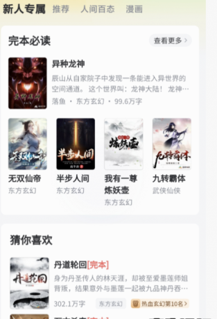 塔读小说_10.85_畅享看小说的神器. 塔读小说_10.85_畅享看小说的神器.