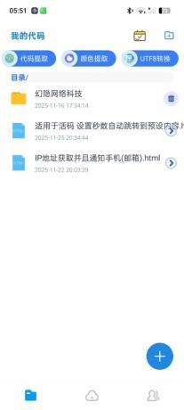 Web Code网站代码一键开发(IAPP源码)