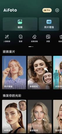 AIFoto 1.15.4 AI去除衣服 变性感