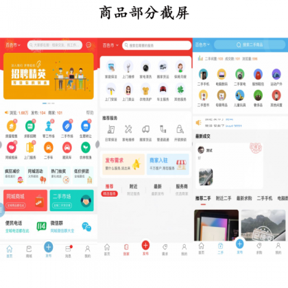 新版点微同城主题源码34.7+全套插件+小程序前后端 源文件 新版点微同城主题源码34.7+全套插件+小程序前后端 源文件
