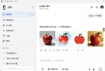 PC版豆包AI生图无水印成品 PC版豆包AI生图无水印成品
