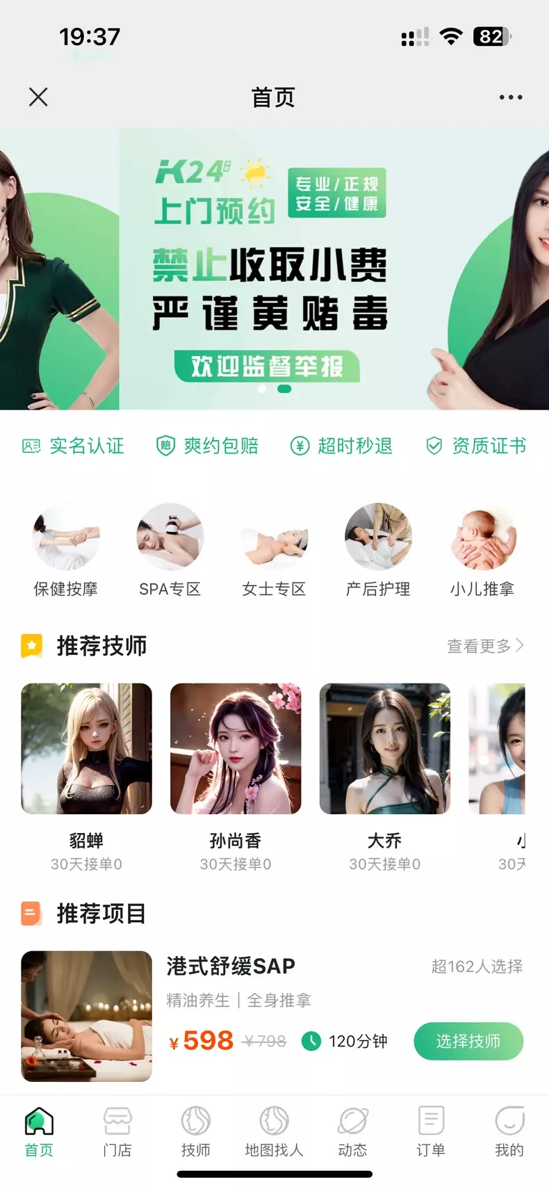 同城上门服务H5小程序源码 同城上门服务H5小程序源码