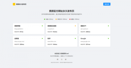 素颜个人主页网址永久发布页