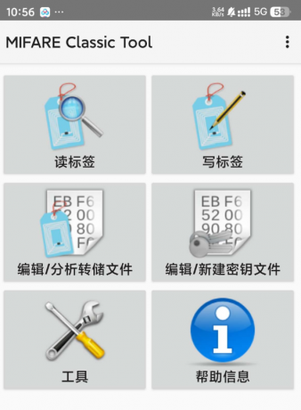 nfc卡片读取和改写的应用,具有强大的功能,能够帮助用户轻松读取、复制、改写nfc卡片数据 nfc卡片读取和改写的应用,具有强大的功能,能够帮助用户轻松读取、复制、改写nfc卡片数据