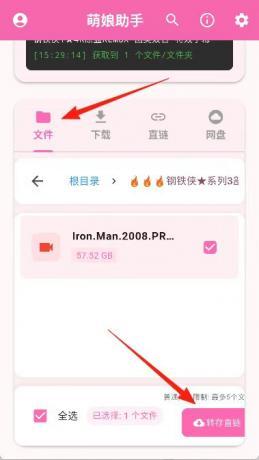 萌娘网盘助手3.0.1， 各大网盘不限速下载