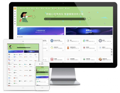 易优cms响应式导航网址资讯网站模板