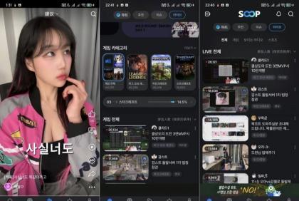 SOOP韩国直播平台8.13.2无需T子观看猎奇者必备