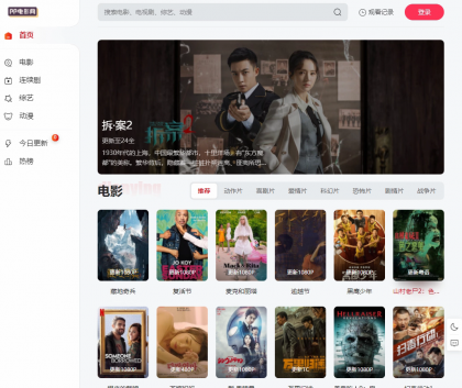 苹果cmsV10 MXone Pro自适应2.0影视视频模板源码 带采集 苹果cmsV10 MXone Pro自适应2.0影视视频模板源码 带采集