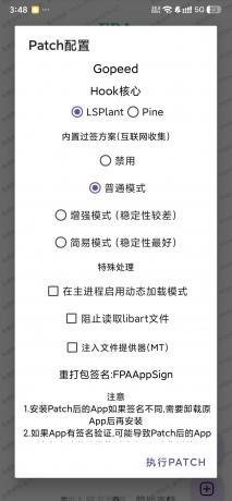 FPA框架 LSP平替 一键hook工具 免激活