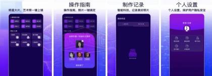 AI换脸 高级版-利用特效更换一张新的面容