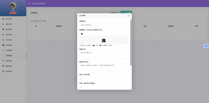首发交友盲盒V3系统 首发交友盲盒V3系统