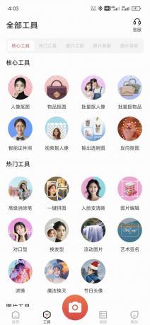 一键出图一键抠图换背景证件照换底 一键抠图王 5.9.7.0 一键出图一键抠图换背景证件照换底 一键抠图王 5.9.7.0